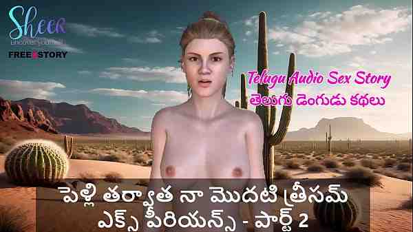 Telugu Audio Sex Story – My First Threesome Experience after marriage – part 2